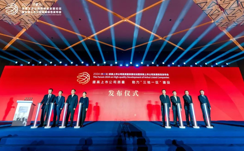 堅(jiān)持高質(zhì)量發(fā)展，輝隆股份榮登安徽上市公司綜合發(fā)展能力第十四名！