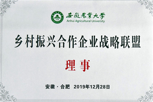 理事2_副本_副本.jpg