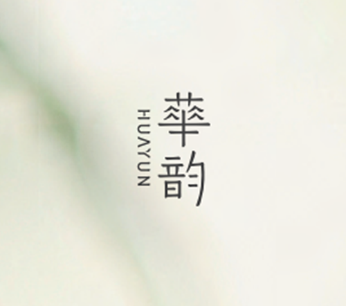 華韻照片_副本.png