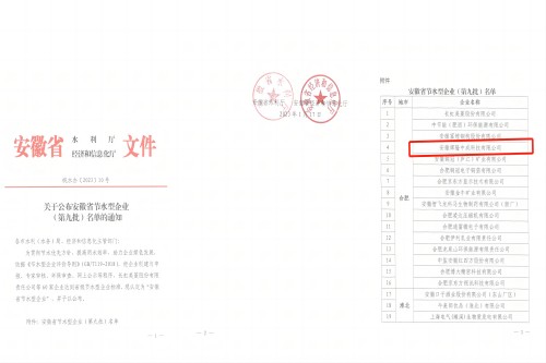 水利廳文件_副本_副本.jpg