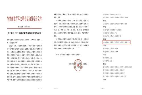 青年文明號_副本_副本.png